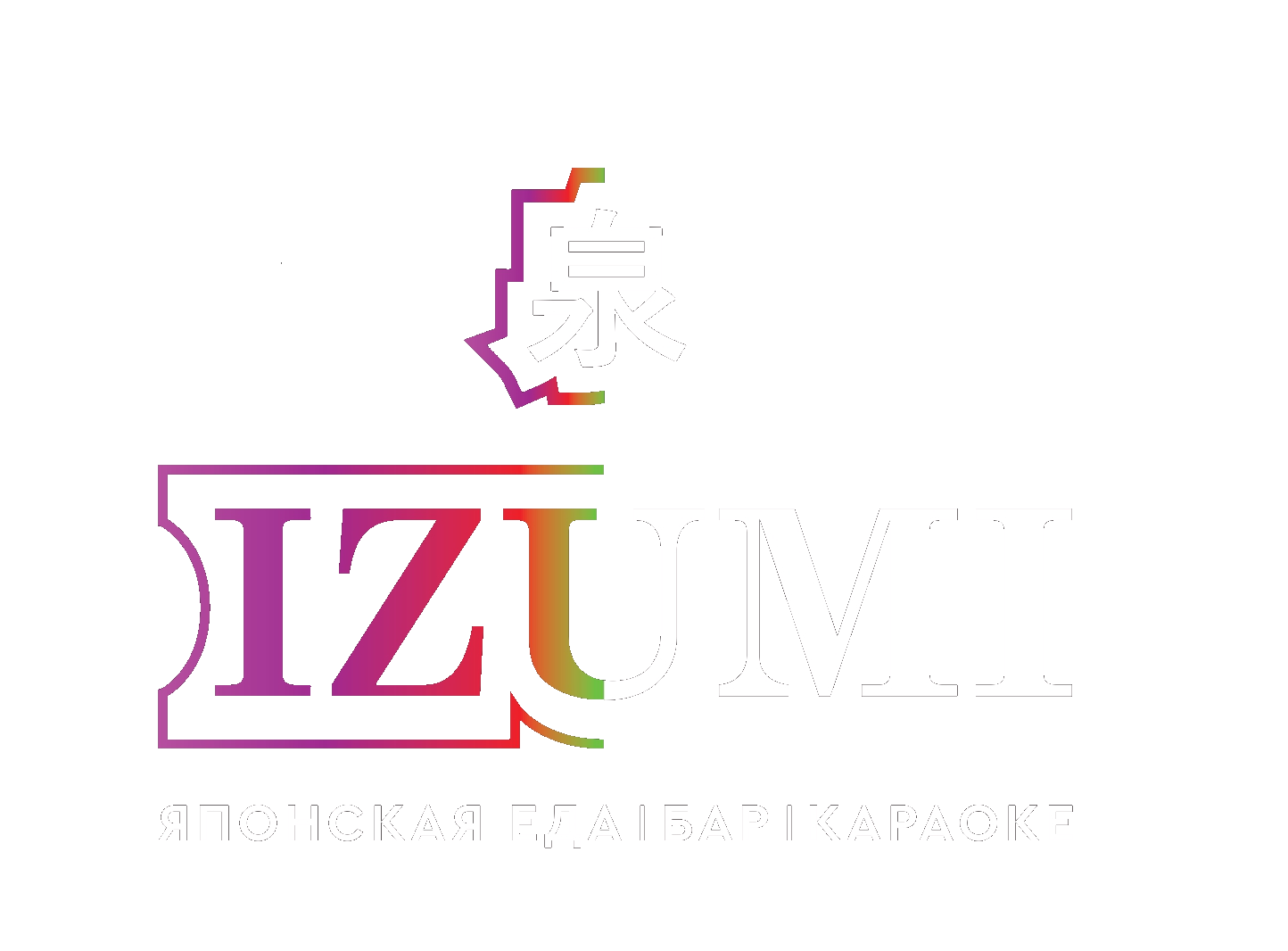 ORIENTMUSEUM x IZUMI